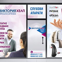 Брандиране на офиси